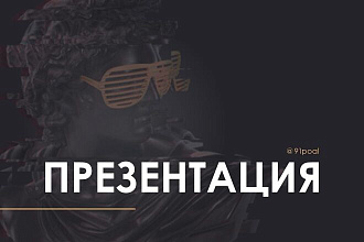 Создание презентаций Pdf