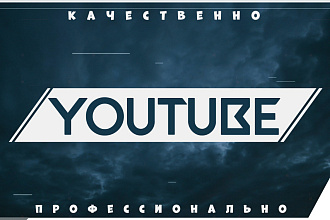 Оформим дизайн YouTube. Привлекательная Шапка, Аватарка