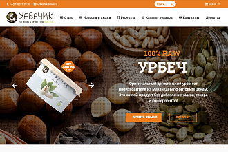 Интернет магазин на WordPress. Быстро и качественно