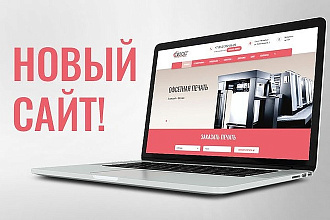 Создам сайт