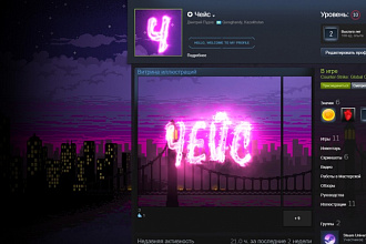 Сделаю Анимационное оформление Steam