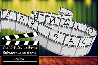 Сделаю простой монтаж