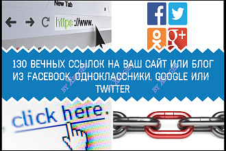 130 ссылок из социальных сетей