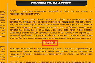 Отредактирую 4000 символов текста