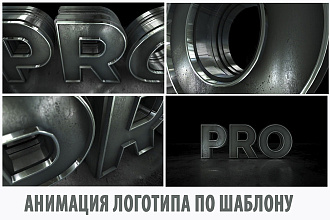 Анимированный логотип