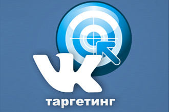 Настройка рекламной компании в ВК