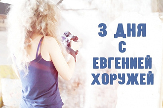 Монтаж видеоролика для Instagram
