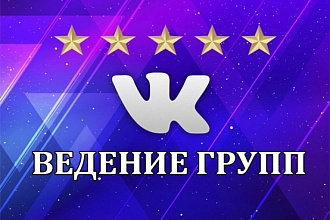 Администратор группы ВК