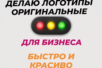 Делаю красивые логотипы