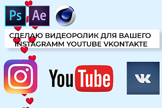 Ролик- презентация