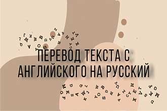 Перевод текста с изображений