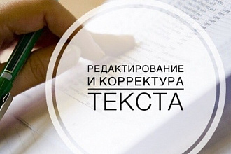 Быстрый редактор