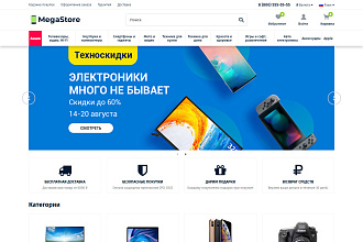 Адаптивный шаблон интернет-магазина для Opencart 2.3 тематика МВидео