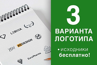 Разработаю логотип