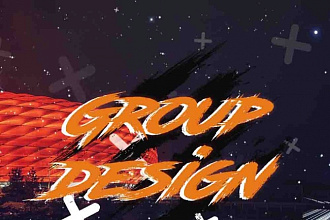 Сделаю полный дизайн группы. Group design