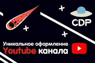 Создам уникальное оформление баннера YouTube