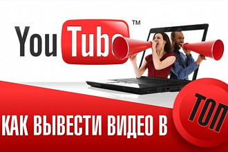 1000 лайков на видео в Youtube - выгодно