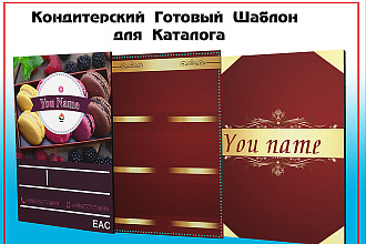 Кондитерский Готовый Шаблон для Каталога