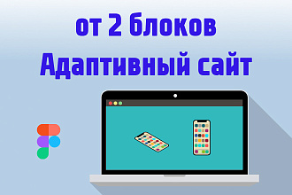 Индивидуальный дизайн Landing Page в программе Figma