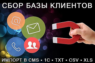 Соберу данные по вашим поисковым запросам