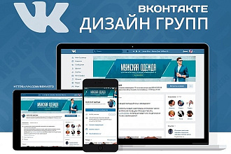 Сделаю Веб-Дизайн