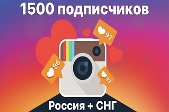 1000 подписчиков в Instagram