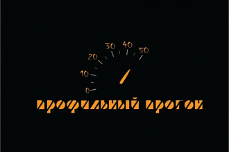 Ручное размещение - 50 ссылок