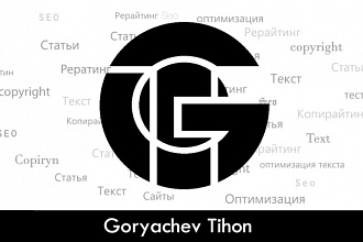 SEO статья