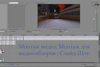 Монтаж видео для youtube. Монтаж для видео-обзоров . Слайд Шоу