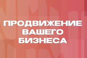 Настройка Таргета в Instagram через Ads Manager FB
