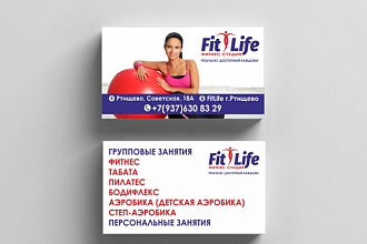 Дизайн визитки