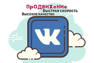 12000 Просмотров постов ВКонтакте