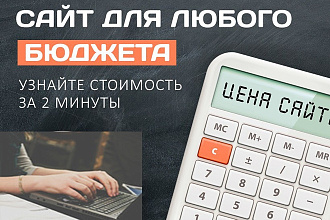 Создаю сайты