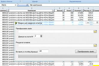 Напишу программу для обработки Excel файлов