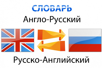 Сделаю любой перевод текста с/на английский и с/на русский