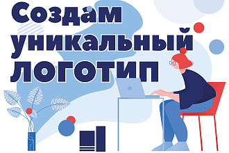 Создание логотипа