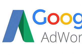 Настройка Google Adwords - контекстной рекламы 50 объявлений