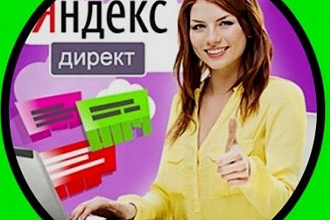 Настройка яндекс директ на поиске