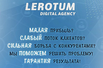 Продвижение Вашего проекта - ВК