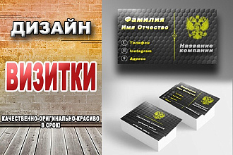 Создание визиток качественно