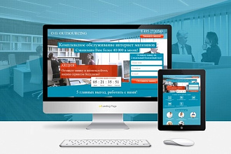 Установлю админпанель для Вашего Landing page