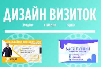 Сделаю дизайн визиток