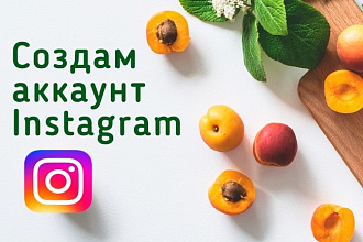 Создам профиль Instagram