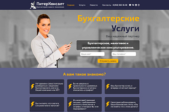Разработка сайта-визитки на Modx
