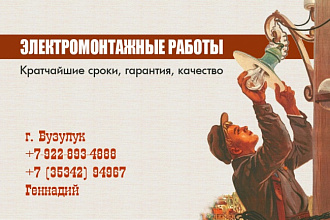 Создам 3 варианта визитки