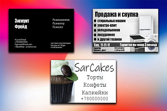 Создание дизайна визитки