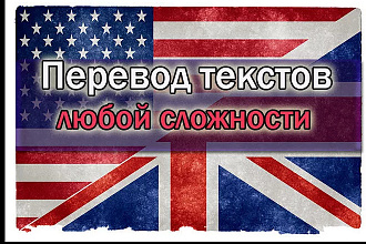 Переводы Русского , Английского и Китайского языка
