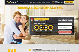 Создам сайт под ключ