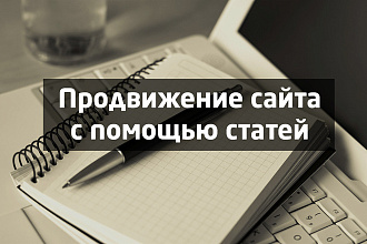 Размещу вашу ссылку на своем трастовом сайте с ИКС 270