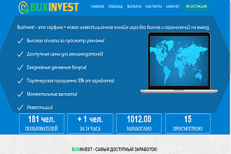Скрипт букса buxinvest
